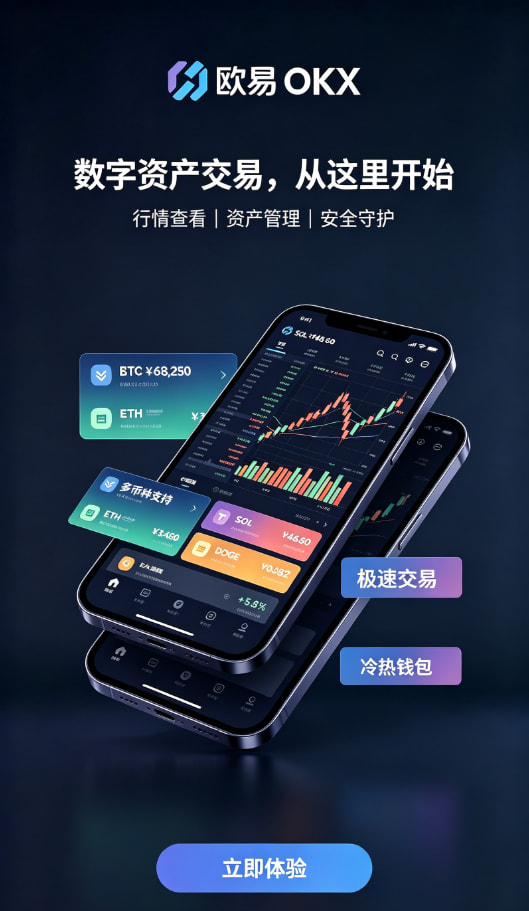 app欧交易所钱包原理